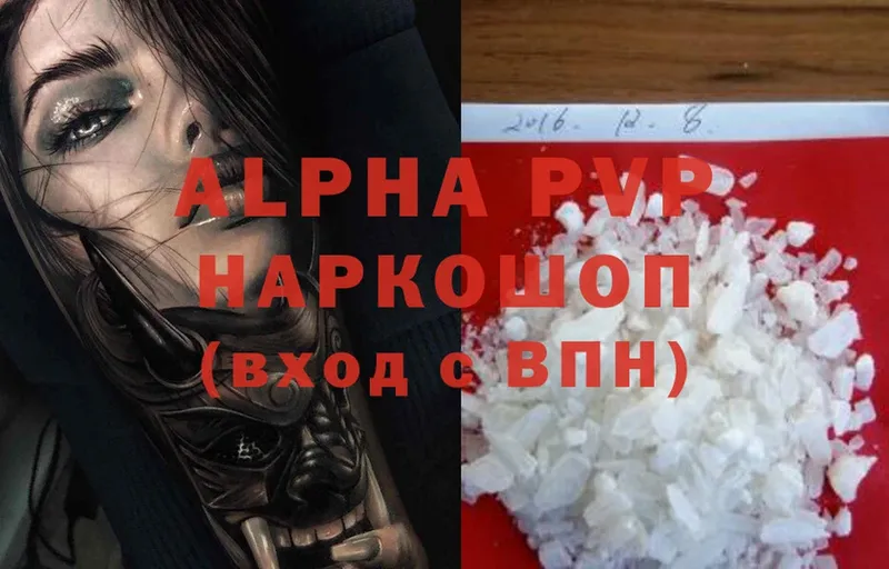 Alpha-PVP VHQ Андреаполь