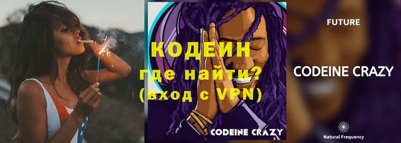 Кодеин напиток Lean (лин)  Андреаполь 